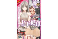 Adult Manga Crimson: Investigator Kyoka Suzumine