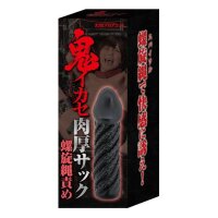 Yuira Demon Ikase Penis Sleeve Spiral Rope Blame