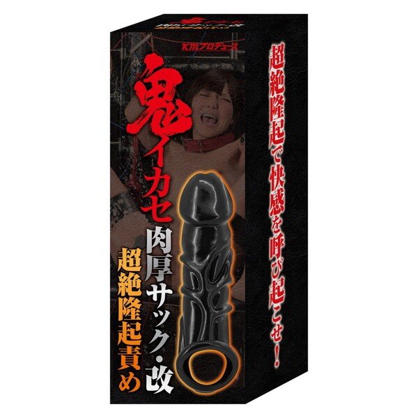 Yuira Demon Ikase Cock Sleeve Transcendental Uplift Blame