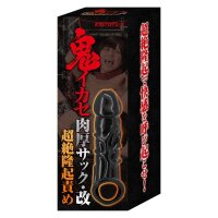 Yuira Demon Ikase Cock Sleeve Transcendental Uplift Blame