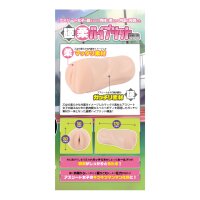 Yuira Maga Kore Muki Yawa Iron Girl hand stroker 170 mm