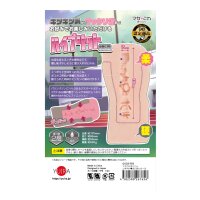 Yuira Maga Kore Muki Yawa Iron Girl hand stroker 170 mm