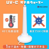 UV-C Masturbator Wärmer