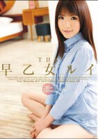 Meiki no Shoumei 3: OL Rui Saotome